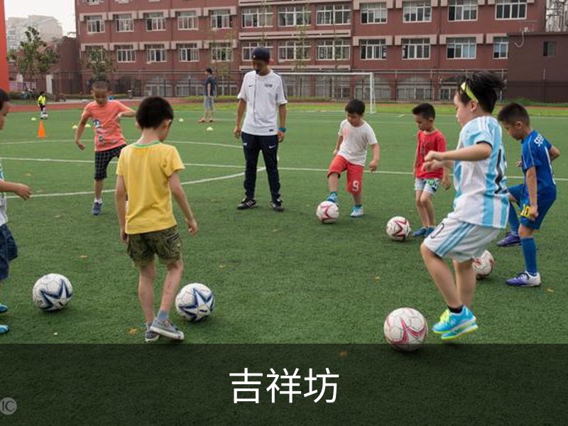 了解吉祥坊